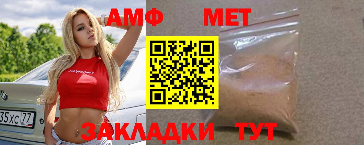 Амфетамин  Амфетамин  Вход с VPN  Биробиджан  АМФЕТАМИН 97% 