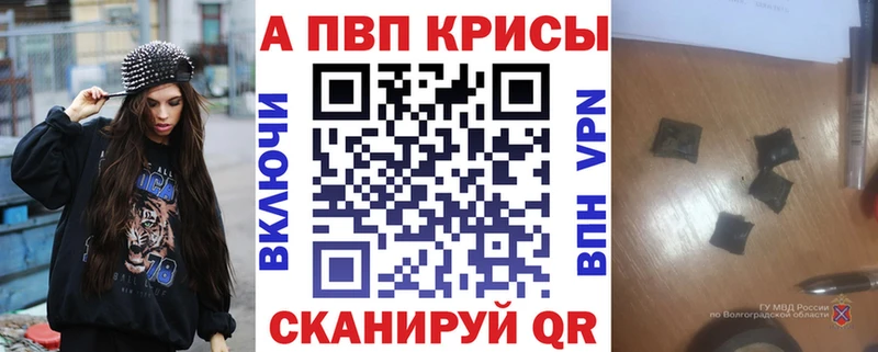 blacksprut tor  где купить наркоту  Биробиджан  A-PVP Crystall 