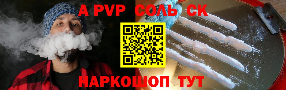 A-PVP мука  Вход с VPN  Альфа ПВП кристаллы  Alfa_PVP Соль  Биробиджан 
