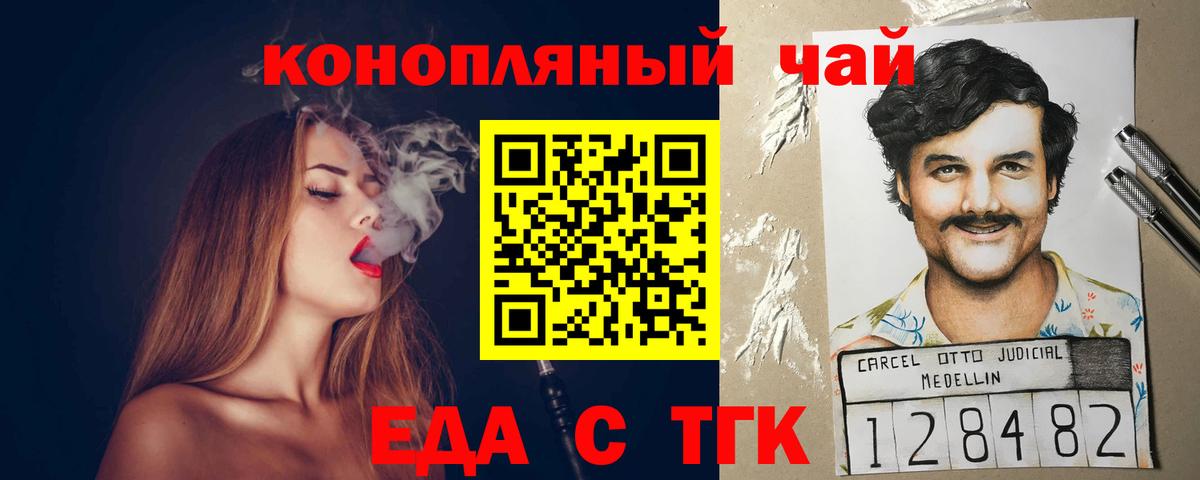 Биробиджан  Canna-Cookies марихуана  Вход с VPN 