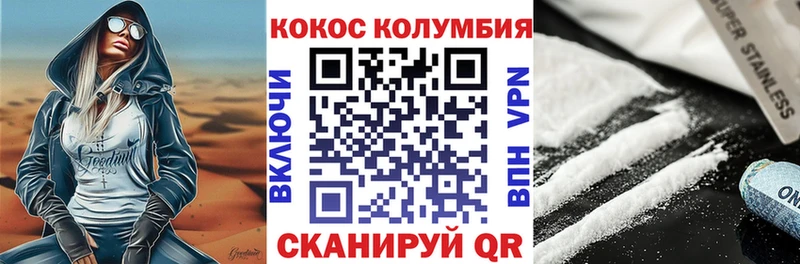 закладки Биробиджан COCAIN Боливия