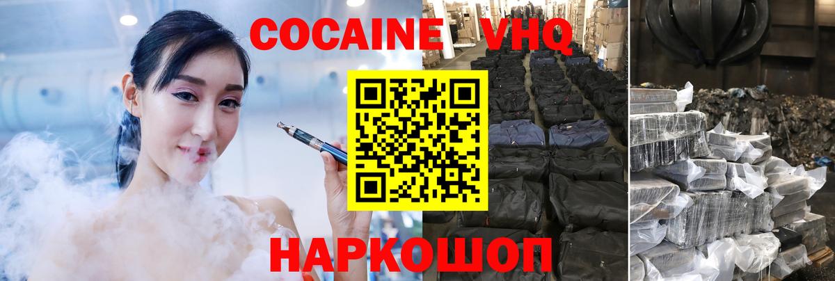 КОКАИН Колумбийский  COCAIN 97%  Биробиджан  Cocaine  Вход с VPN 