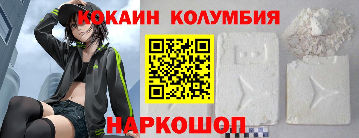 Кокаин VHQ Биробиджан