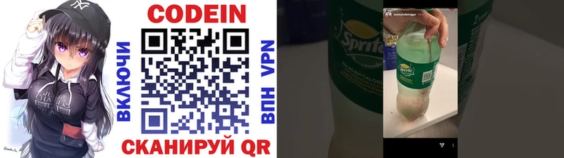 нарко площадка телеграм  Биробиджан  Кодеин Purple Drank  наркошоп 