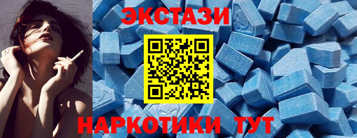 Экстази Cube  Ecstasy  Биробиджан  Вход с VPN 