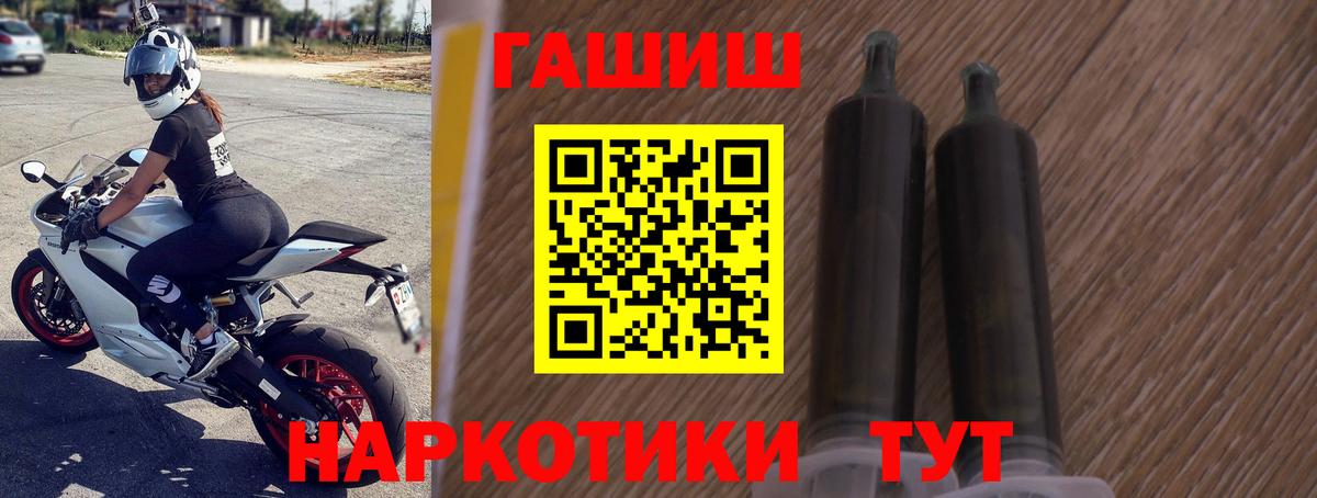 Гашиш убойный Биробиджан