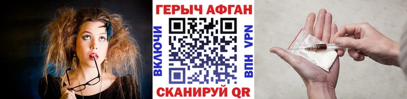Героин афганец  Биробиджан 