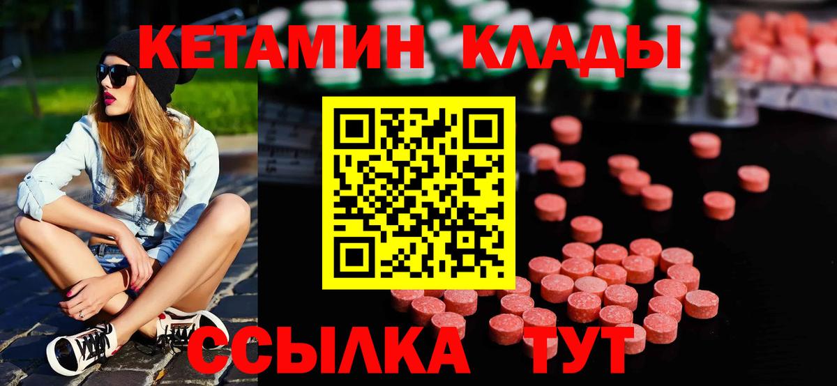 Кетамин ketamine  КЕТАМИН VHQ  Биробиджан  Вход с VPN 