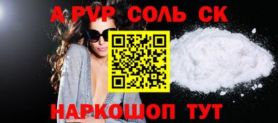 ALPHA PVP Коломна