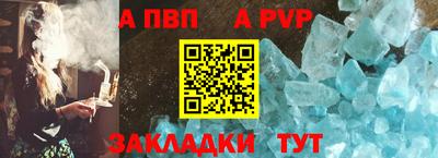 ALPHA PVP Коломна