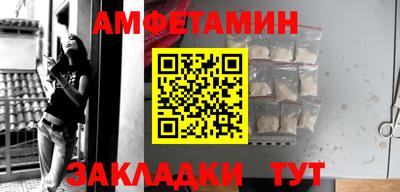 амфетамин Когалым