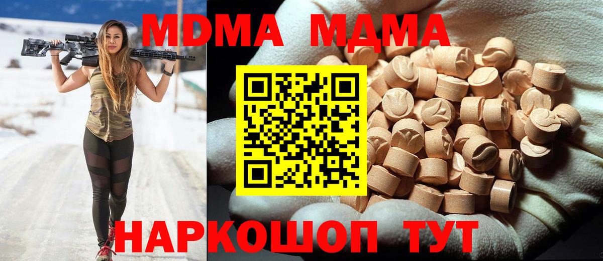 Биробиджан  MDMA VHQ  МДМА crystal  Вход с VPN 
