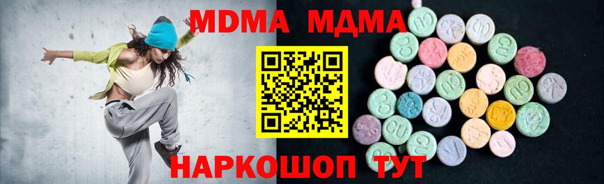 MDMA VHQ Биробиджан