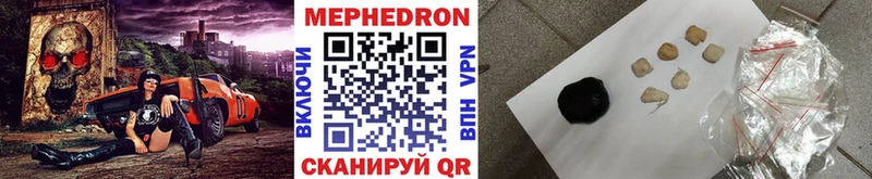где купить   Биробиджан  Мефедрон mephedrone 