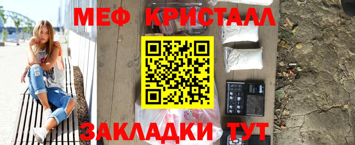 МЯУ-МЯУ mephedrone  Меф мука  Меф  МЕФ  Биробиджан  Вход с VPN 