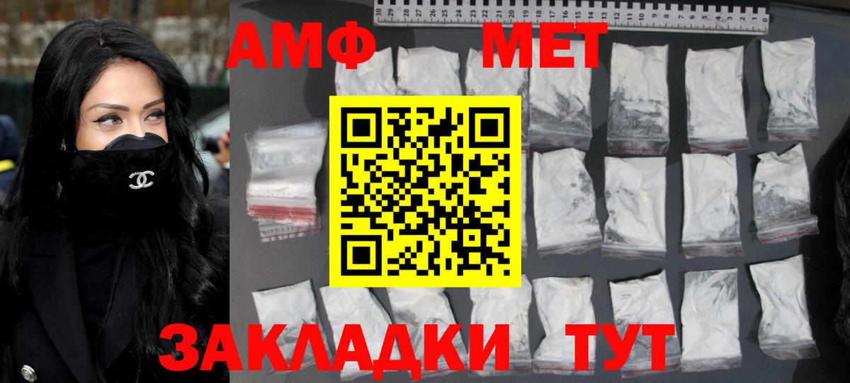 Первитин  МЕТАМФЕТАМИН пудра  Биробиджан  Вход с VPN  МЕТАМФЕТАМИН пудра 