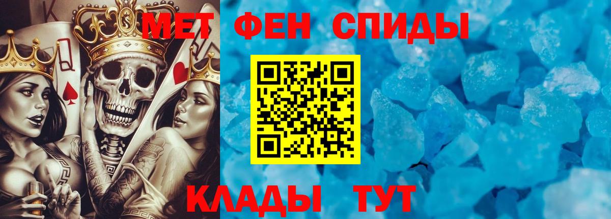 МЕТАМФЕТАМИН кристалл Биробиджан