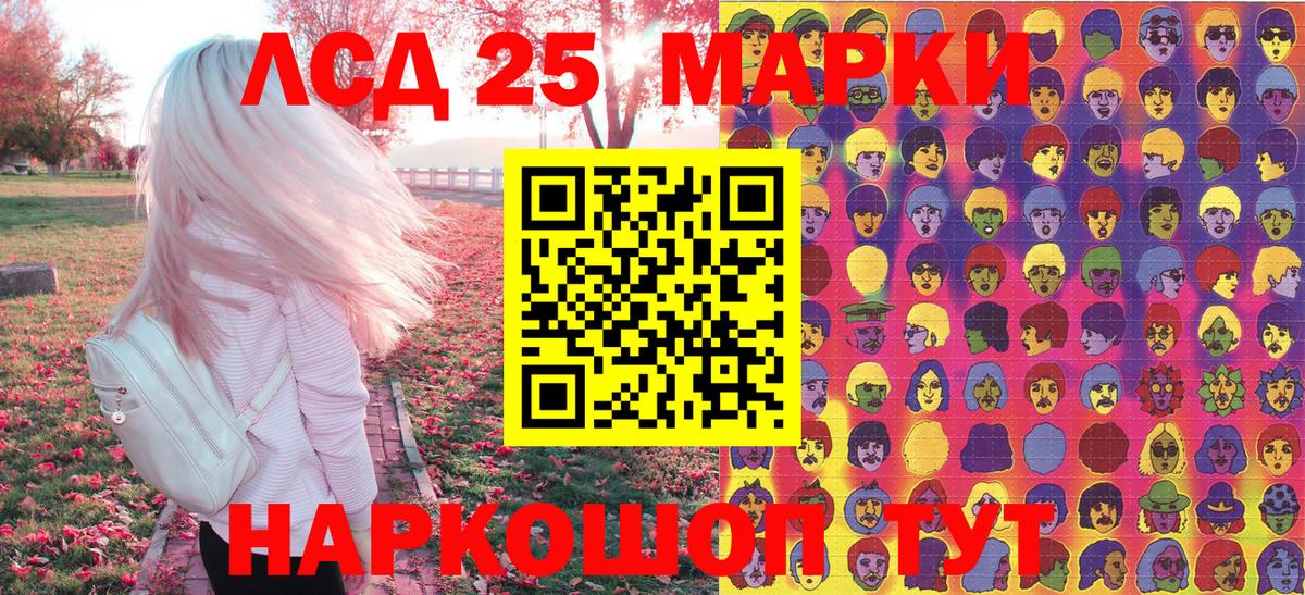 Марки 25I-NBOMe 1500мкг Биробиджан