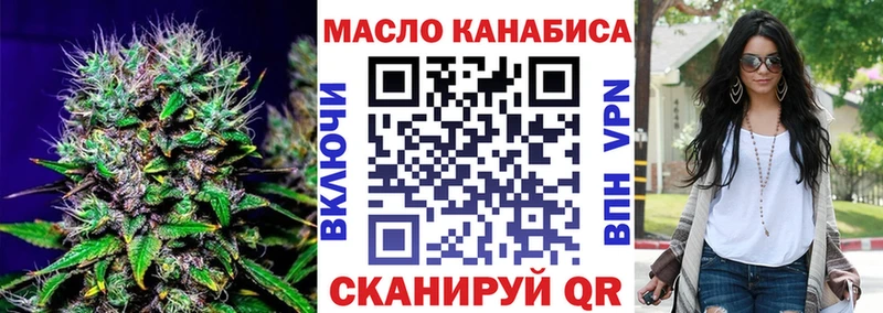 ТГК жижа Биробиджан