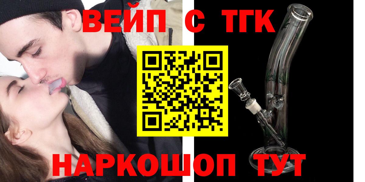 даркнет сайт  Дистиллят ТГК концентрат  Вход с VPN  Биробиджан 