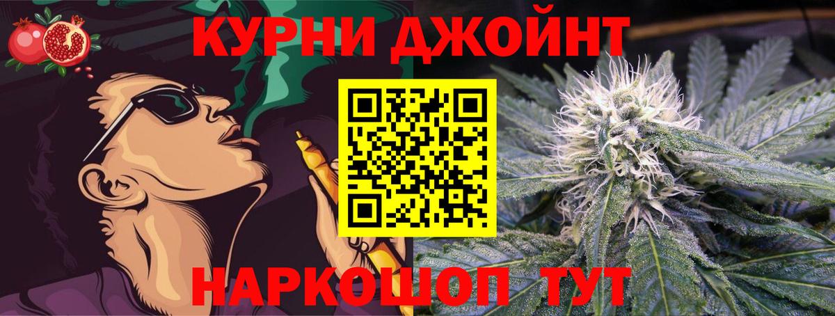 Канабис индика Биробиджан